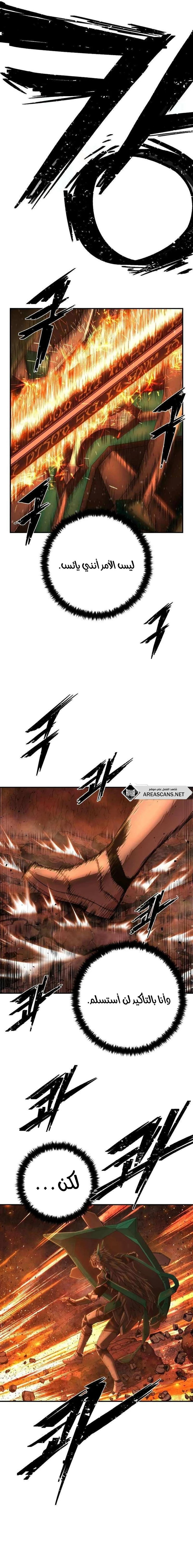 Read Hero Has Returned ar Manga Online