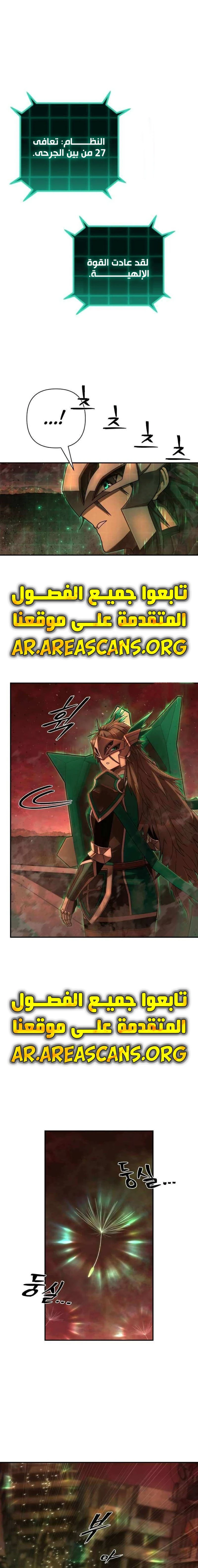 Read Hero Has Returned ar Manga Online