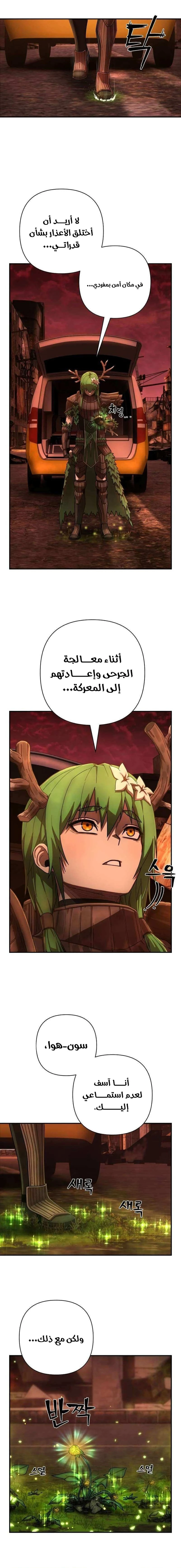 Read Hero Has Returned ar Manga Online