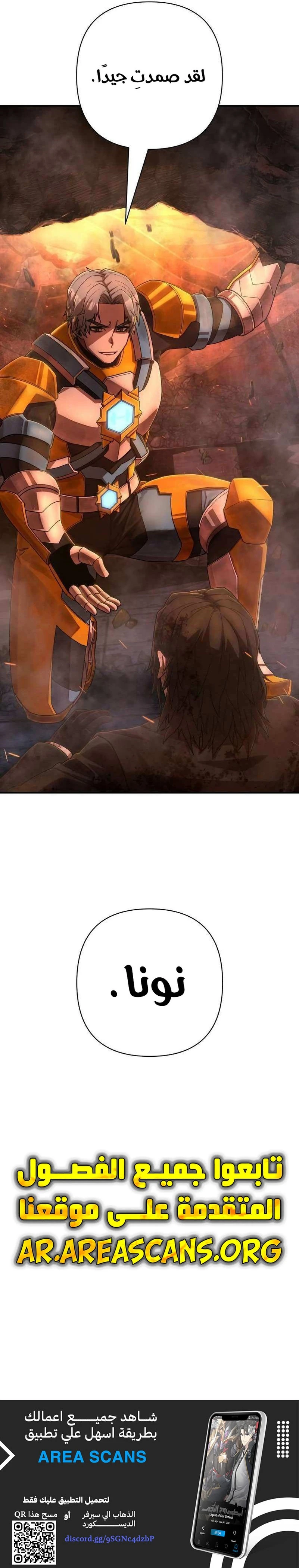 Read Hero Has Returned ar Manga Online