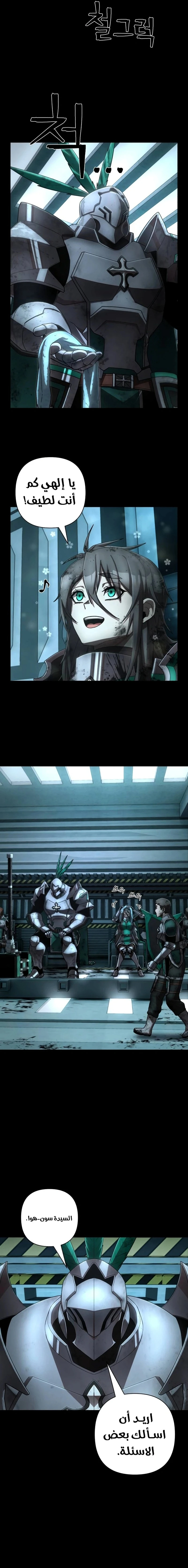 Read Hero Has Returned ar Manga Online