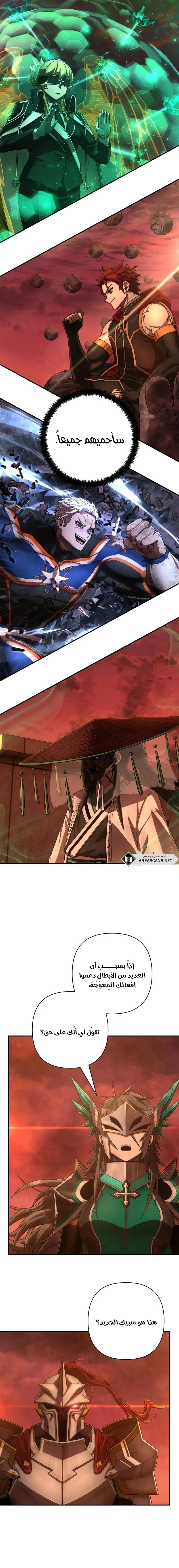 Read Hero Has Returned ar Manga Online