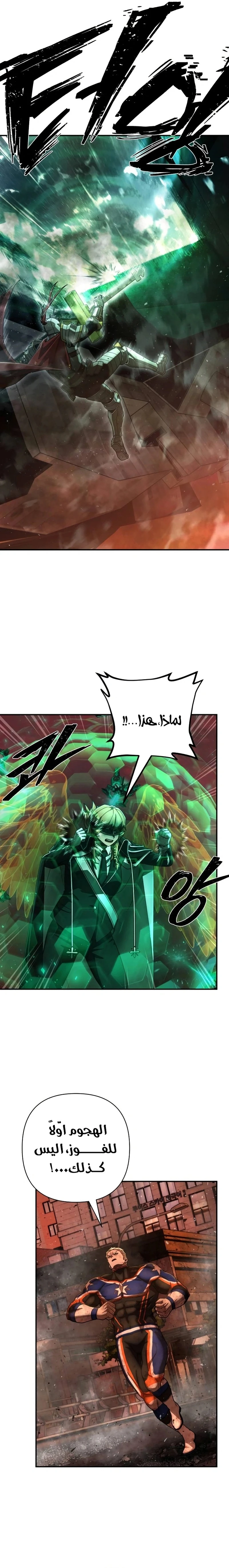 Read Hero Has Returned ar Manga Online