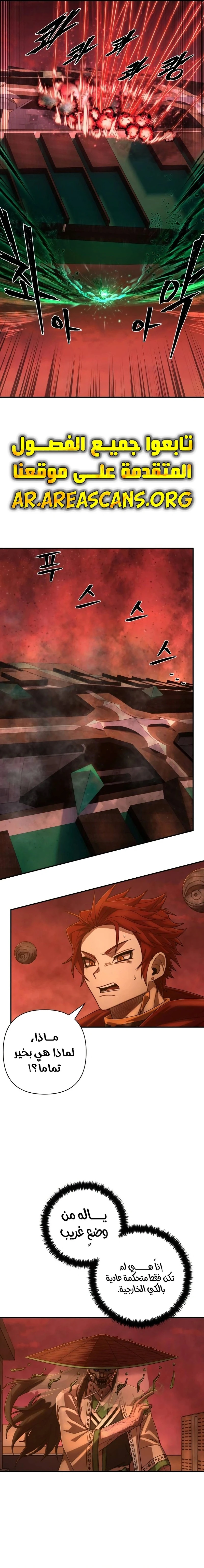 Read Hero Has Returned ar Manga Online