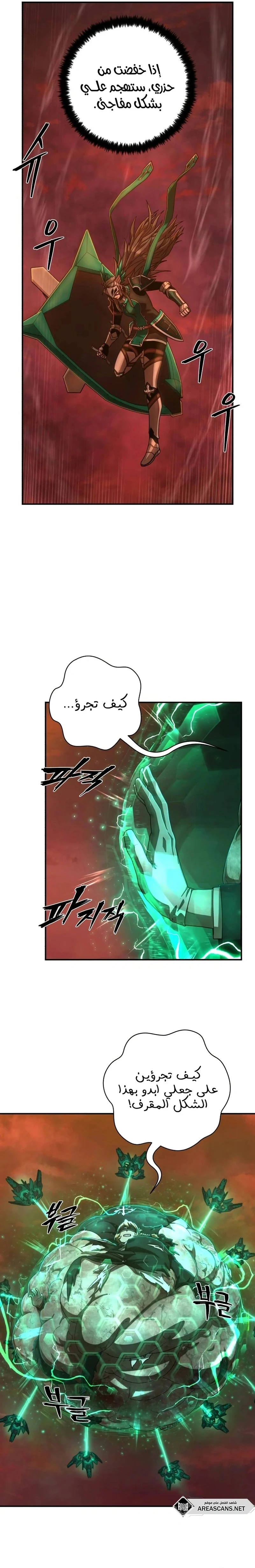 Read Hero Has Returned ar Manga Online