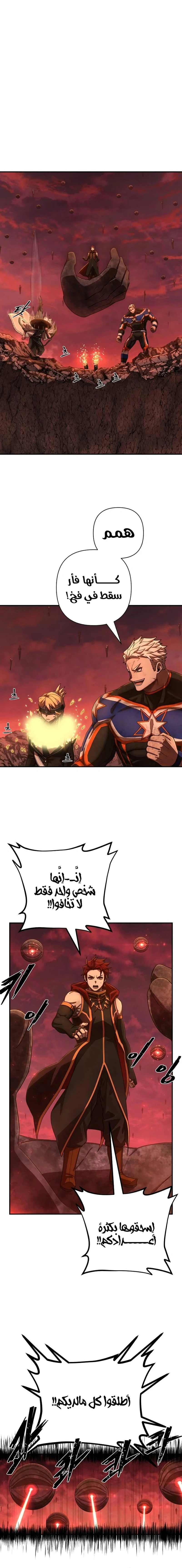 Read Hero Has Returned ar Manga Online