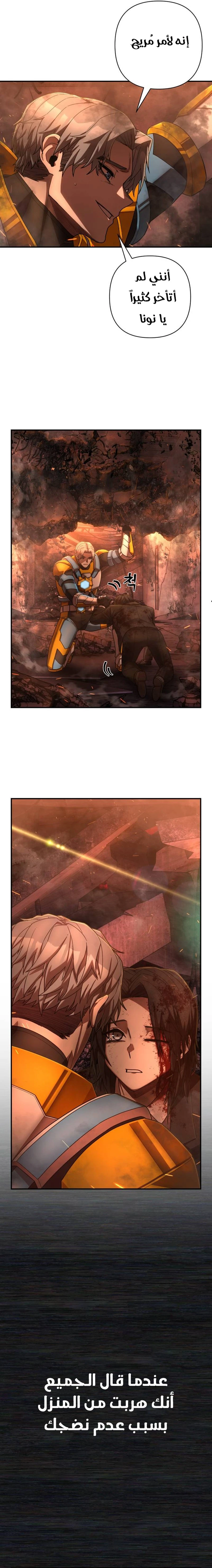 Read Hero Has Returned ar Manga Online