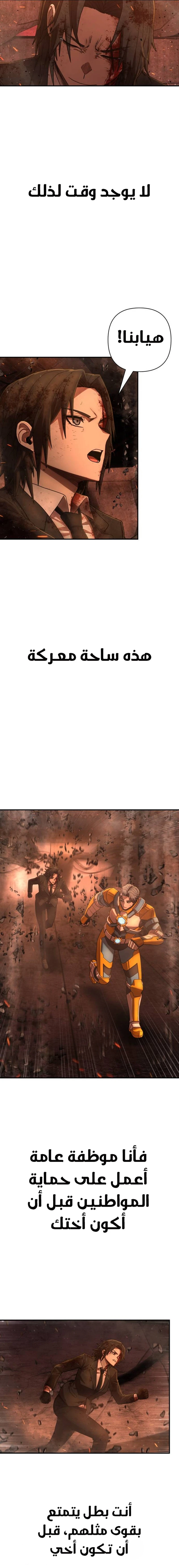 Read Hero Has Returned ar Manga Online