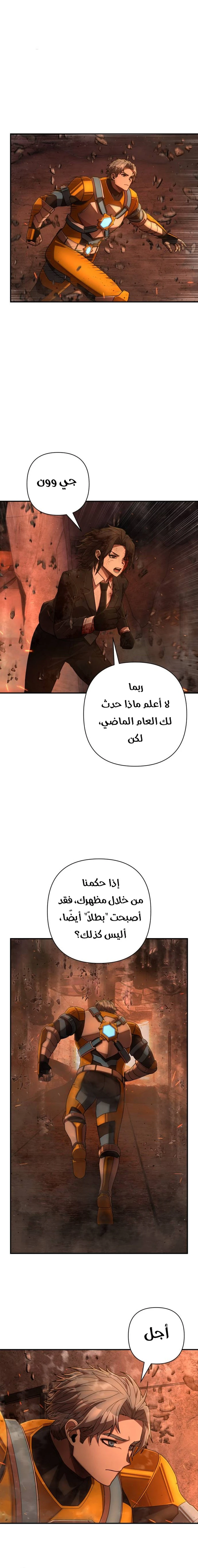 Read Hero Has Returned ar Manga Online