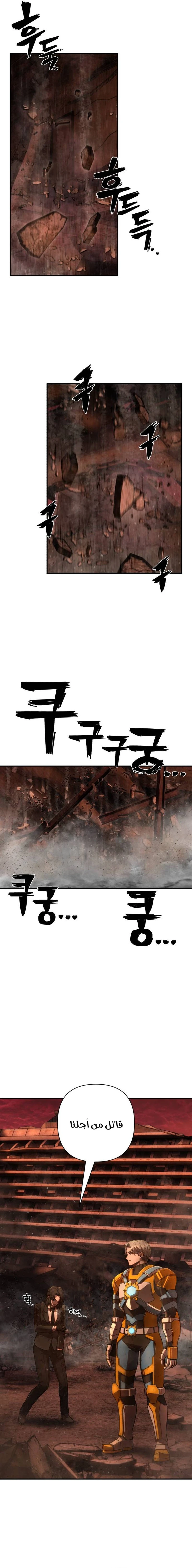 Read Hero Has Returned ar Manga Online