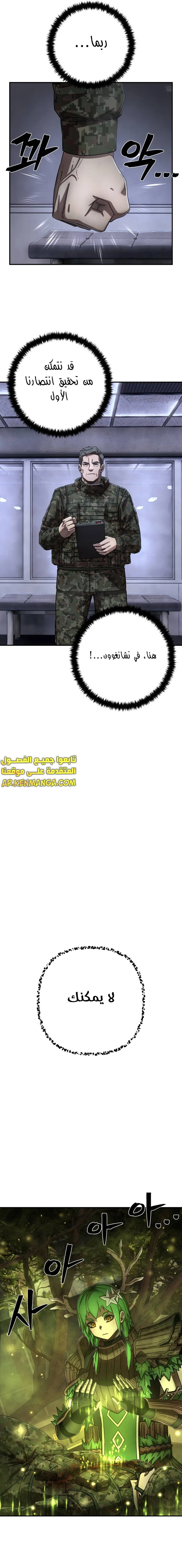 Read Hero Has Returned ar Manga Online