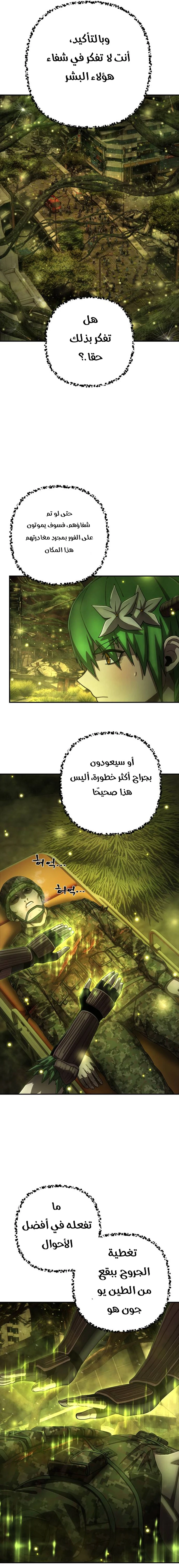 Read Hero Has Returned ar Manga Online