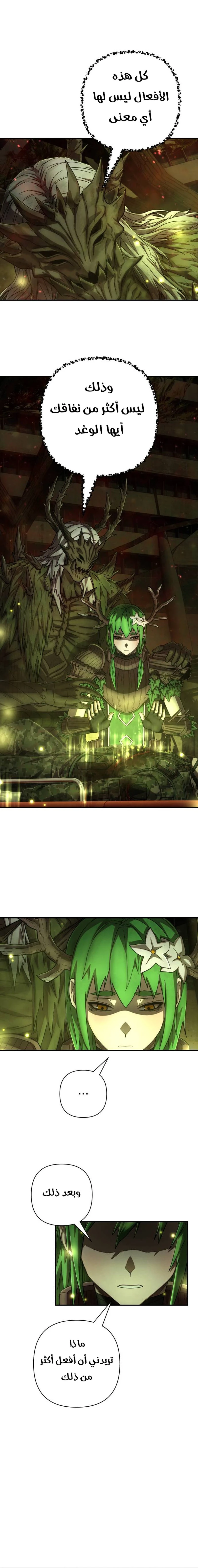 Read Hero Has Returned ar Manga Online