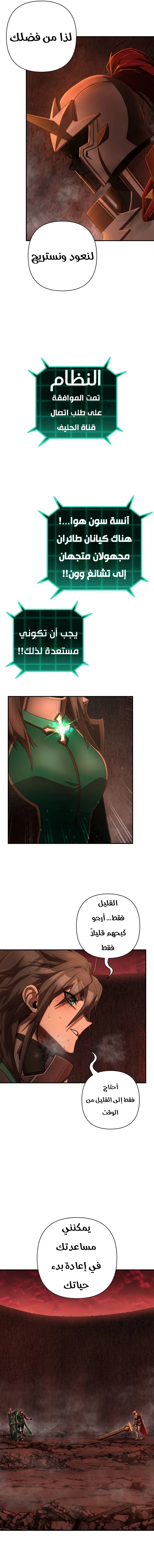 Read Hero Has Returned ar Manga Online