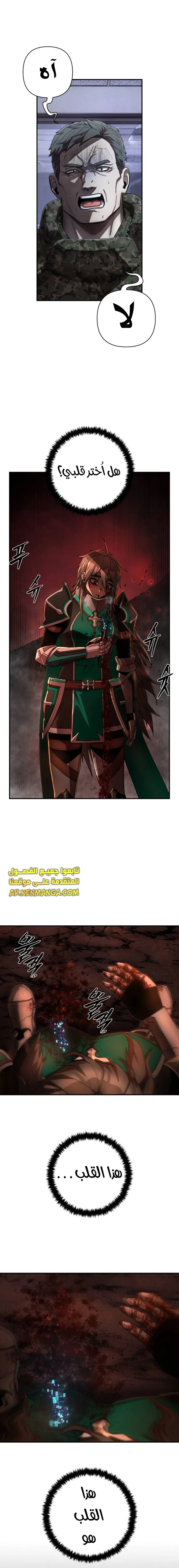 Read Hero Has Returned ar Manga Online