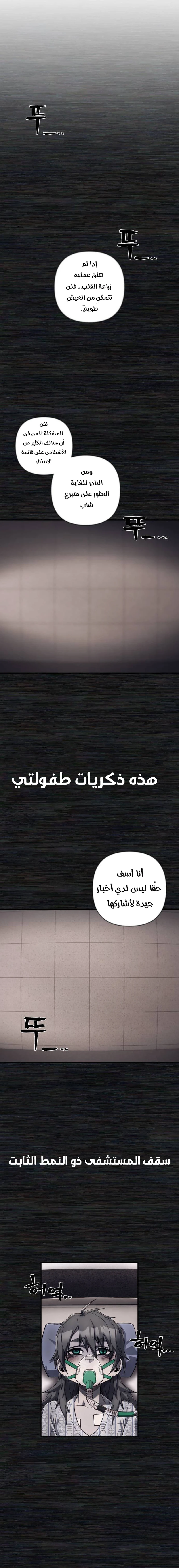 Read Hero Has Returned ar Manga Online