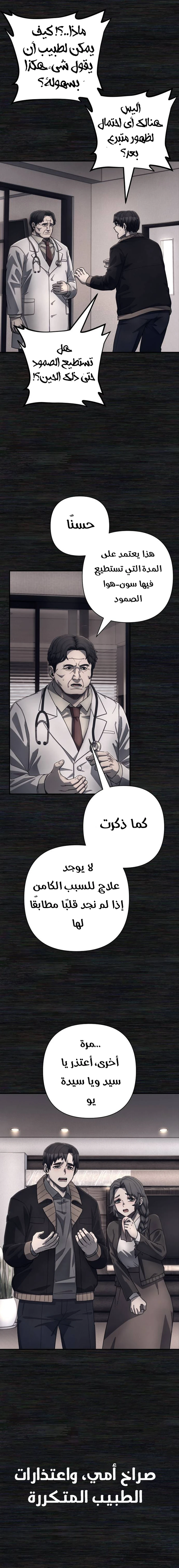 Read Hero Has Returned ar Manga Online