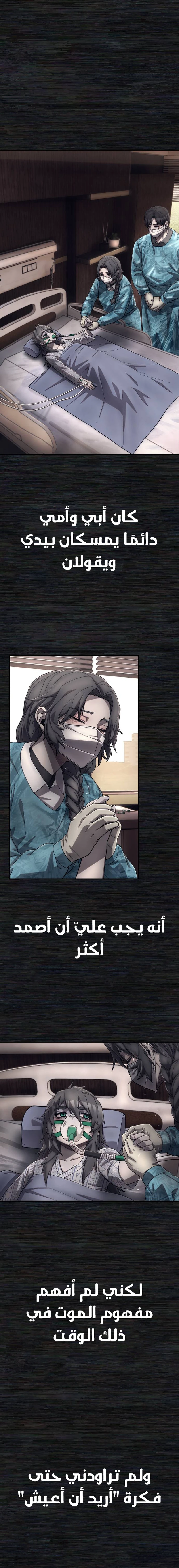 Read Hero Has Returned ar Manga Online