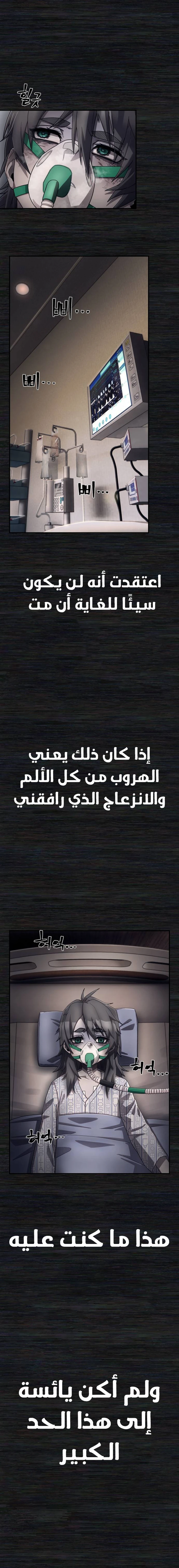 Read Hero Has Returned ar Manga Online