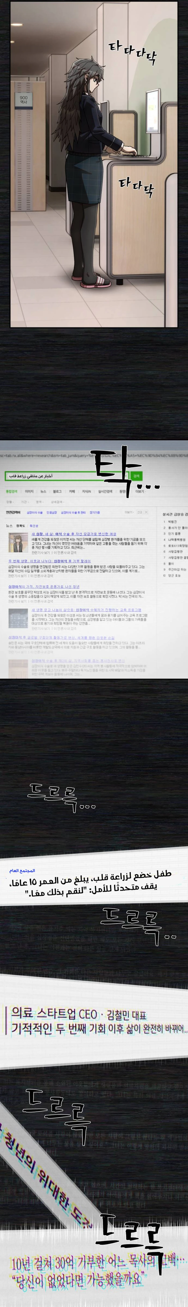 Read Hero Has Returned ar Manga Online