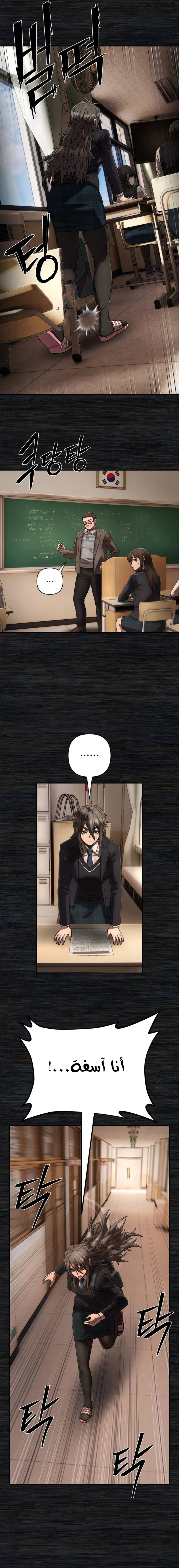 Read Hero Has Returned ar Manga Online