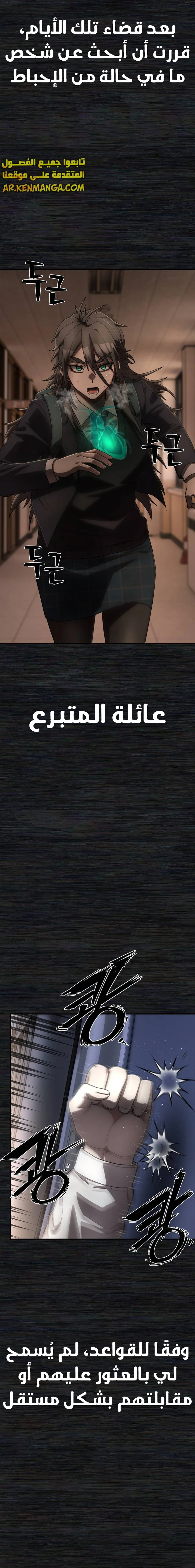 Read Hero Has Returned ar Manga Online