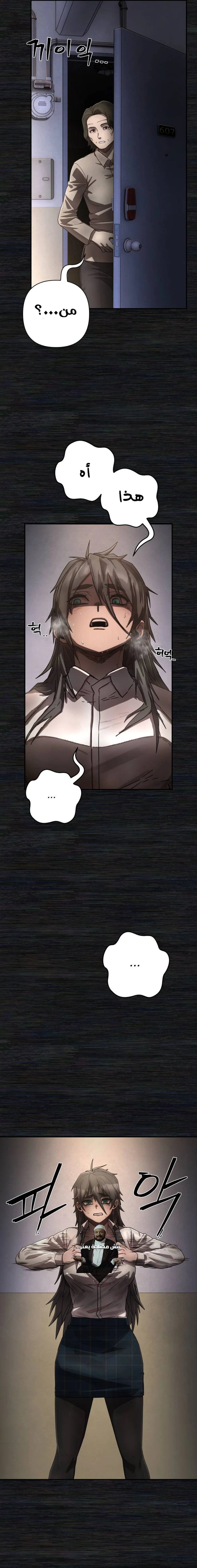 Read Hero Has Returned ar Manga Online