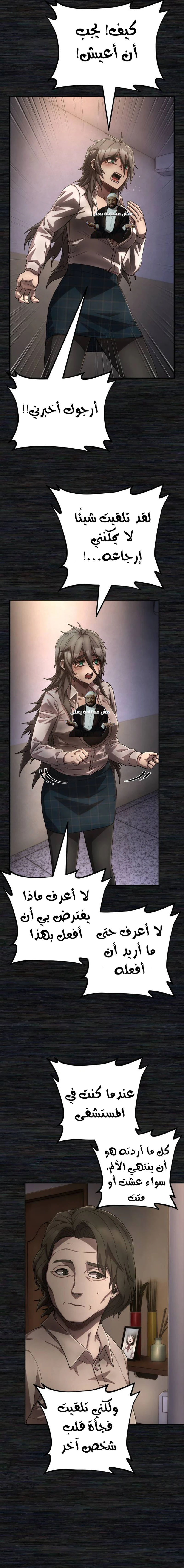 Read Hero Has Returned ar Manga Online