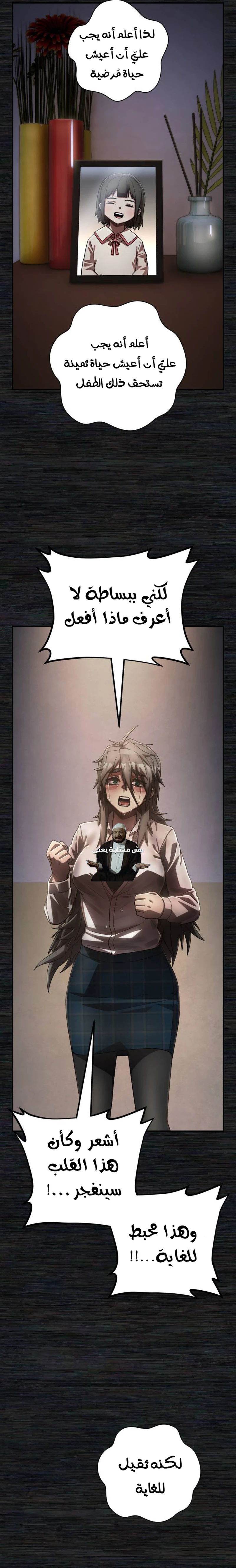 Read Hero Has Returned ar Manga Online