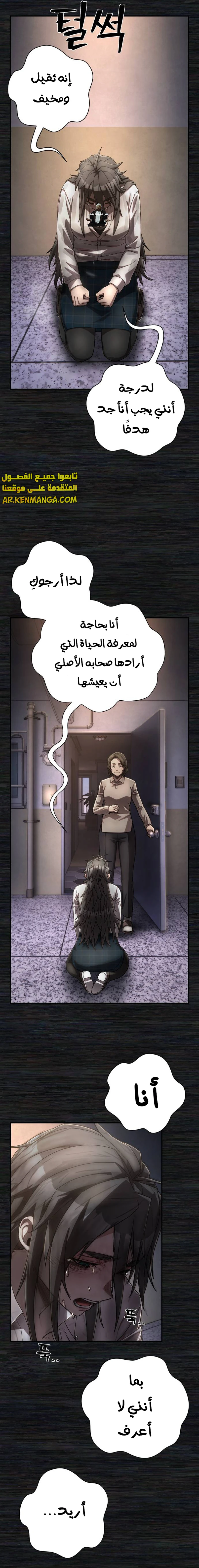 Read Hero Has Returned ar Manga Online