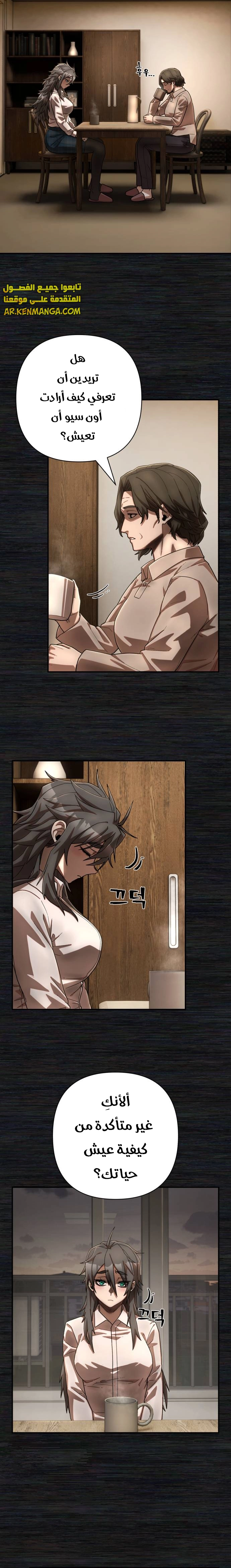 Read Hero Has Returned ar Manga Online