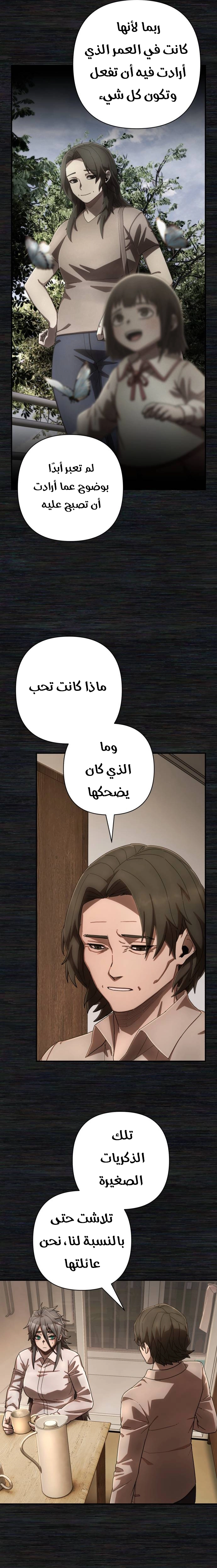 Read Hero Has Returned ar Manga Online