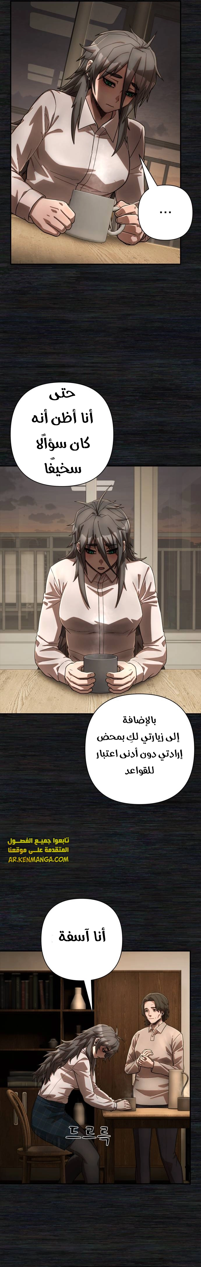 Read Hero Has Returned ar Manga Online