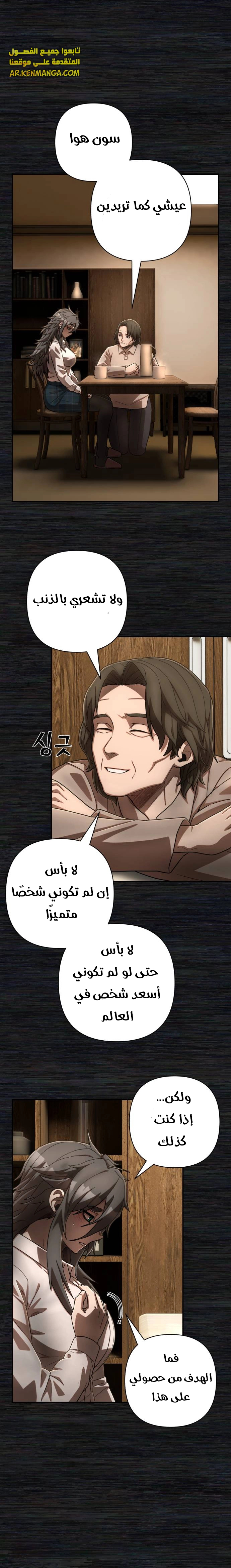 Read Hero Has Returned ar Manga Online