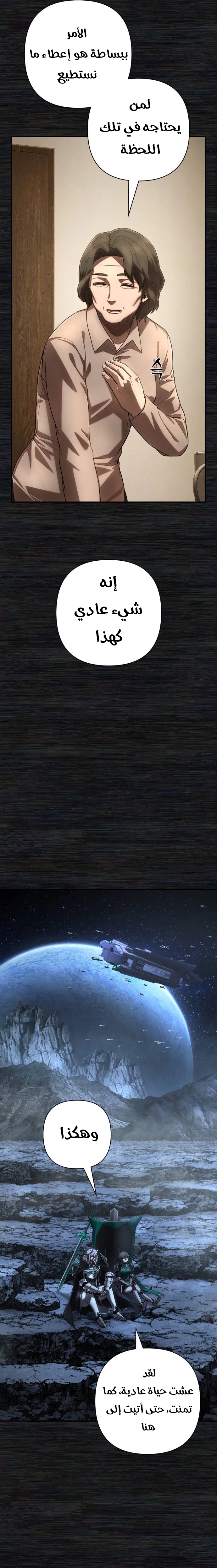 Read Hero Has Returned ar Manga Online