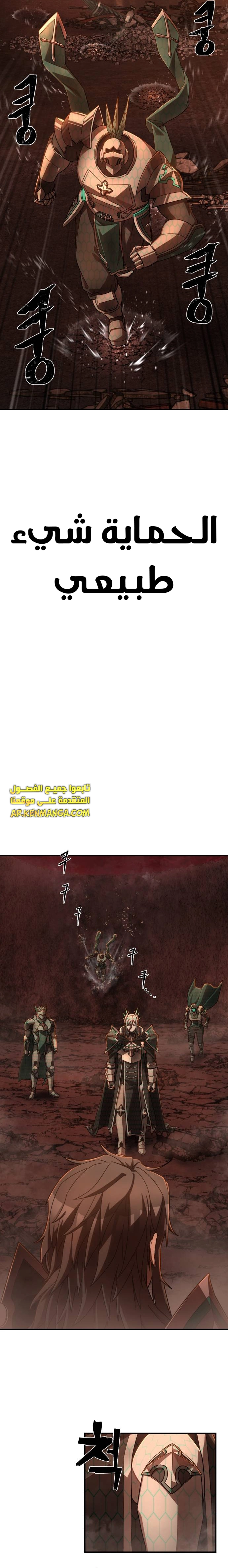 Read Hero Has Returned ar Manga Online