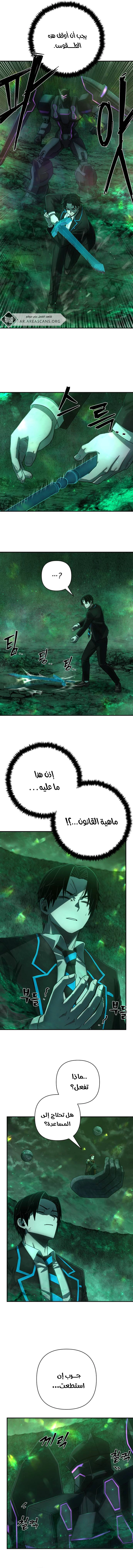 Read Hero Has Returned ar Manga Online