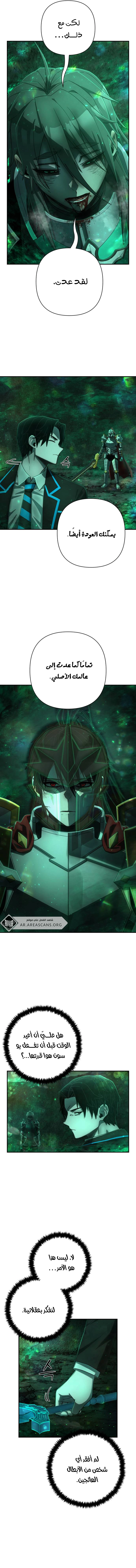 Read Hero Has Returned ar Manga Online