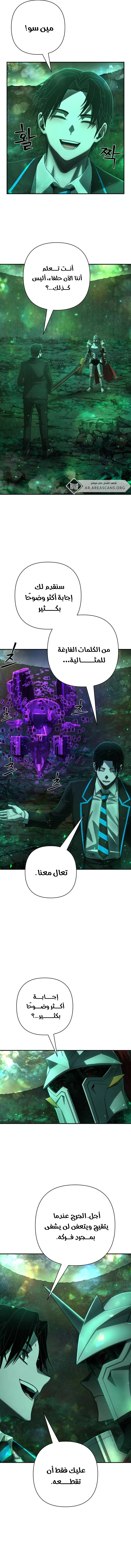 Read Hero Has Returned ar Manga Online