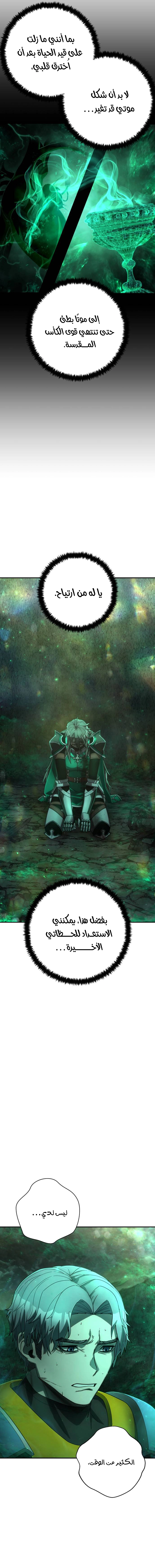 Read Hero Has Returned ar Manga Online