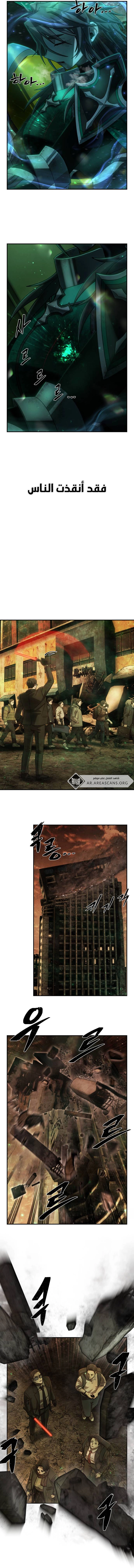 Read Hero Has Returned ar Manga Online