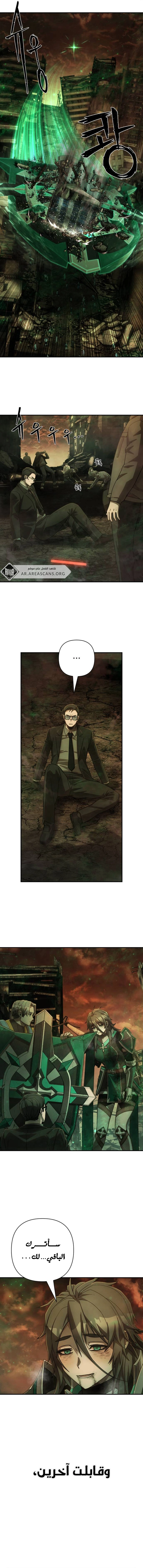 Read Hero Has Returned ar Manga Online