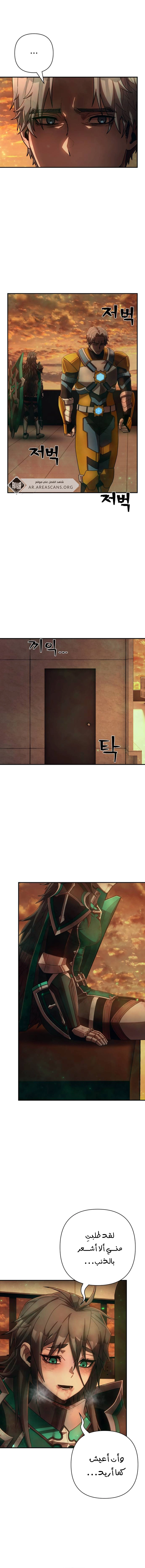 Read Hero Has Returned ar Manga Online