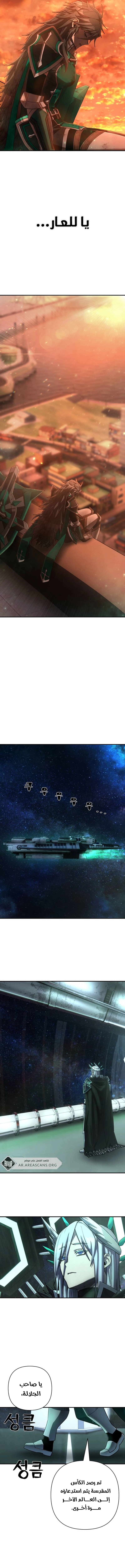 Read Hero Has Returned ar Manga Online