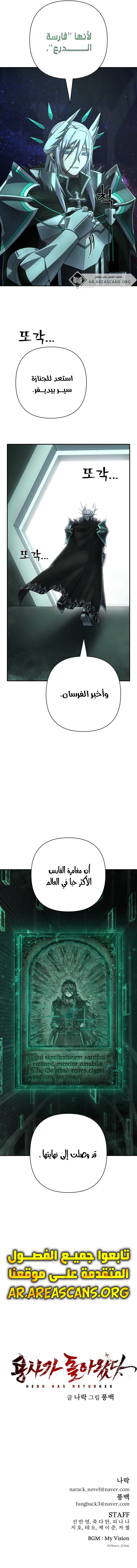 Read Hero Has Returned ar Manga Online