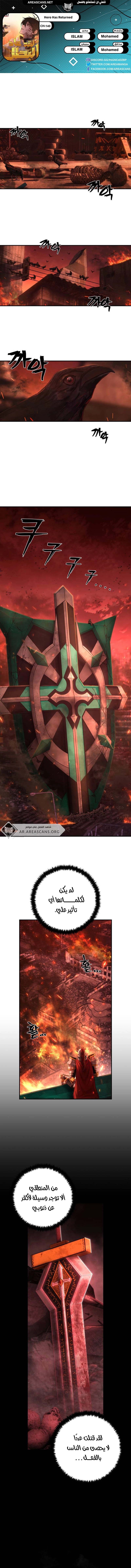 Read Hero Has Returned ar Manga Online