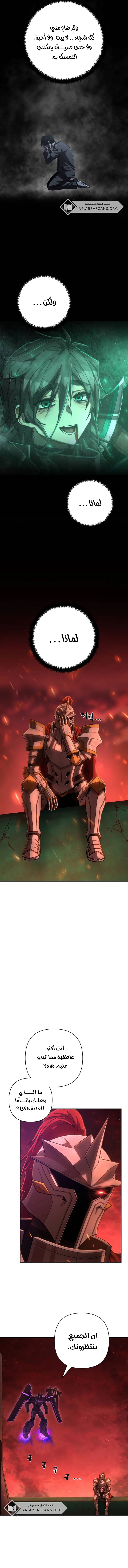 Read Hero Has Returned ar Manga Online