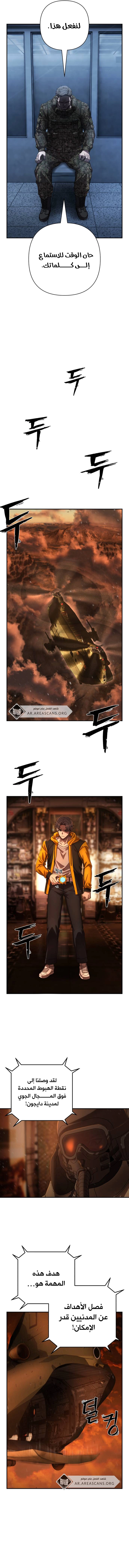 Read Hero Has Returned ar Manga Online