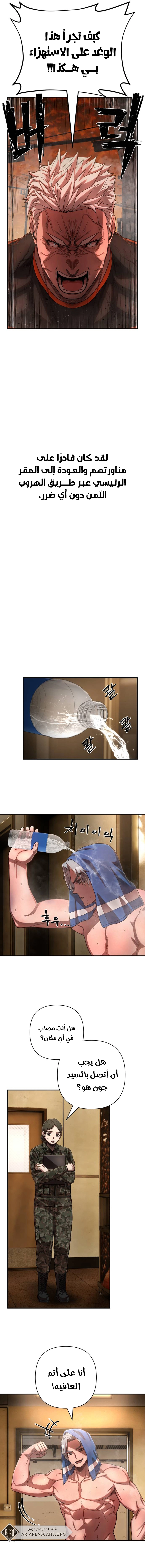 Read Hero Has Returned ar Manga Online