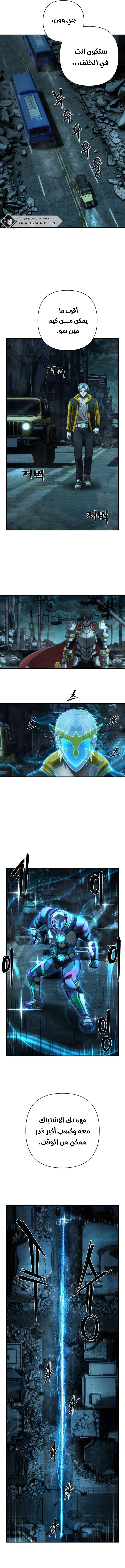 Read Hero Has Returned ar Manga Online